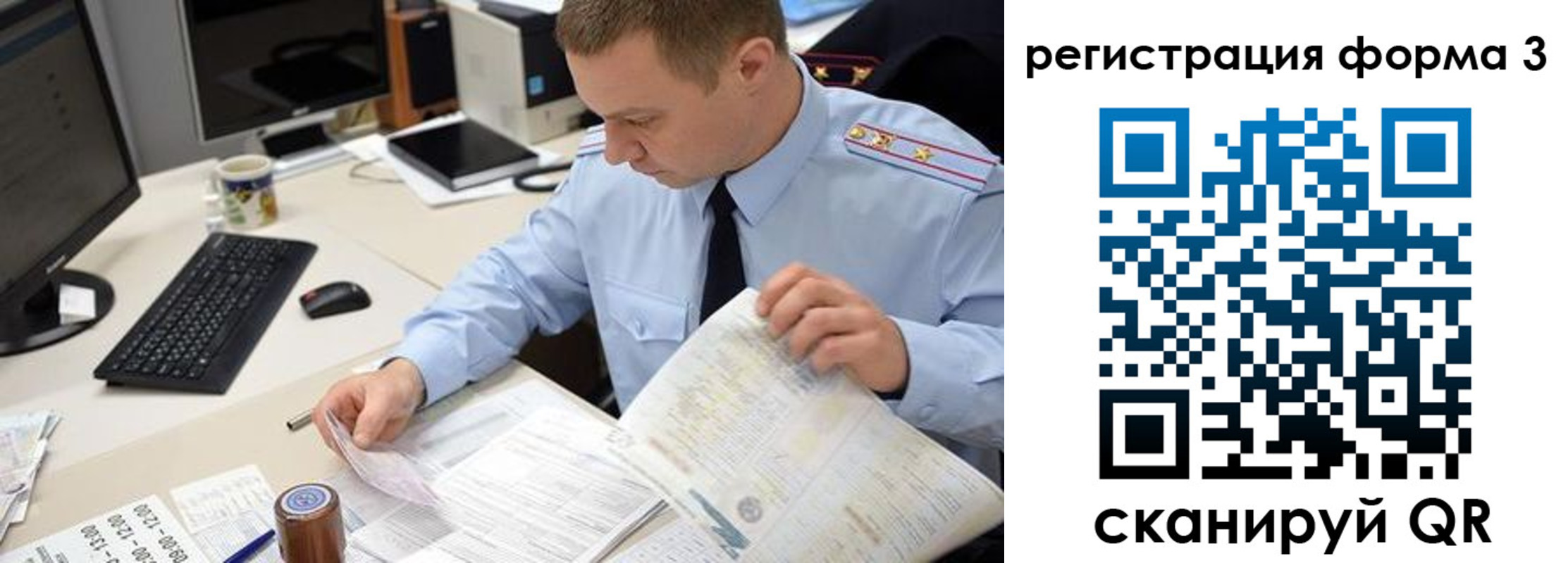 временная регистрация недорого в Крымске