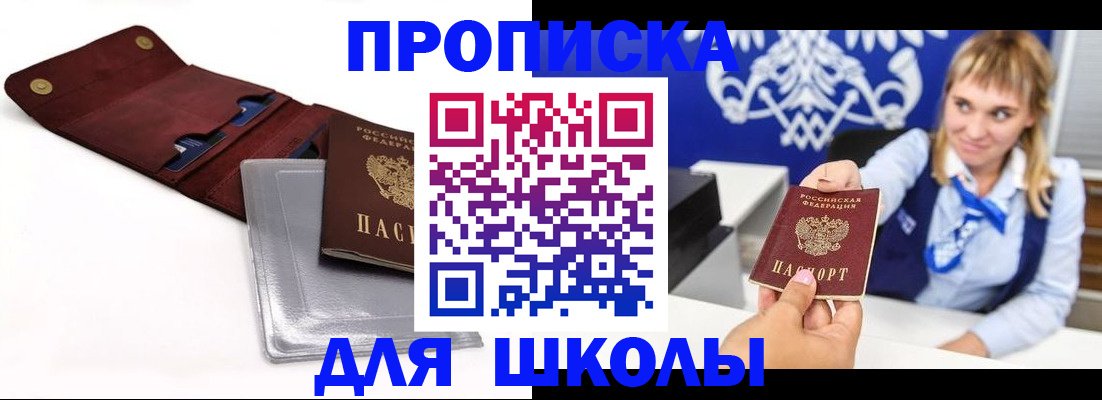 временная регистрация надежно в Крымске