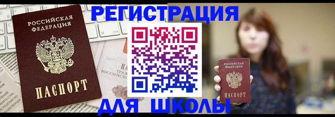 регистрация в Крымске